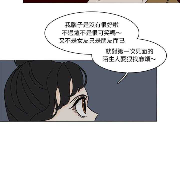 《鱼缸中的花园》漫画最新章节第169话 169_对峙免费下拉式在线观看章节第【4】张图片