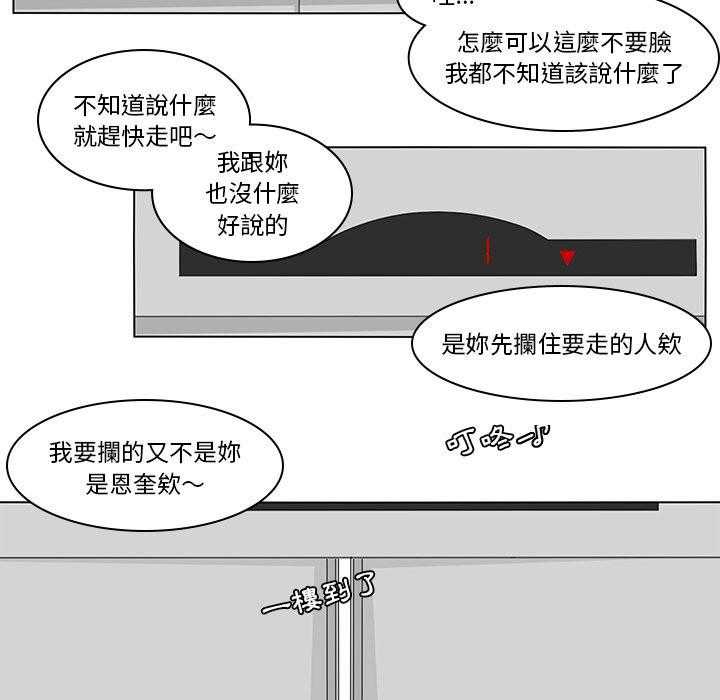 《鱼缸中的花园》漫画最新章节第169话 169_对峙免费下拉式在线观看章节第【2】张图片