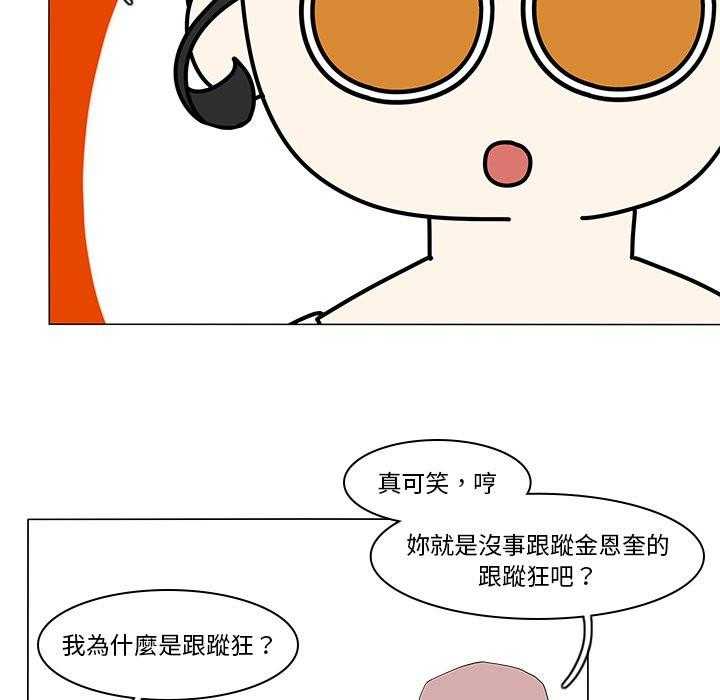 《鱼缸中的花园》漫画最新章节第169话 169_对峙免费下拉式在线观看章节第【8】张图片