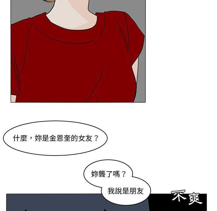 《鱼缸中的花园》漫画最新章节第169话 169_对峙免费下拉式在线观看章节第【10】张图片