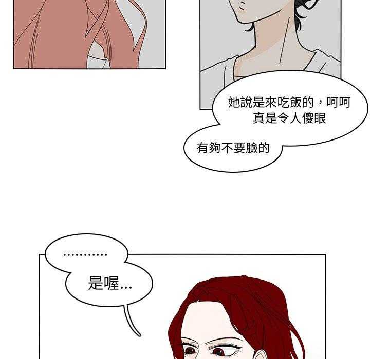 《鱼缸中的花园》漫画最新章节第170话 170_修罗场免费下拉式在线观看章节第【16】张图片