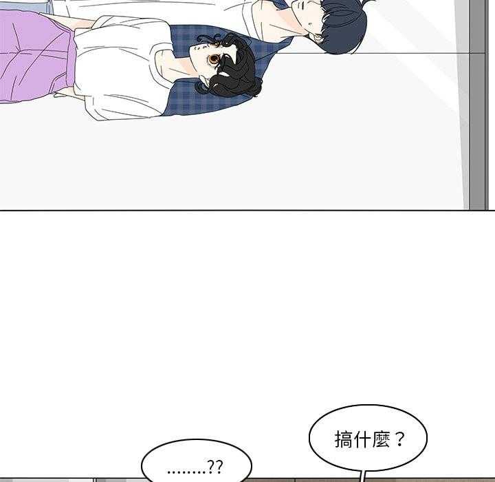 《鱼缸中的花园》漫画最新章节第170话 170_修罗场免费下拉式在线观看章节第【26】张图片