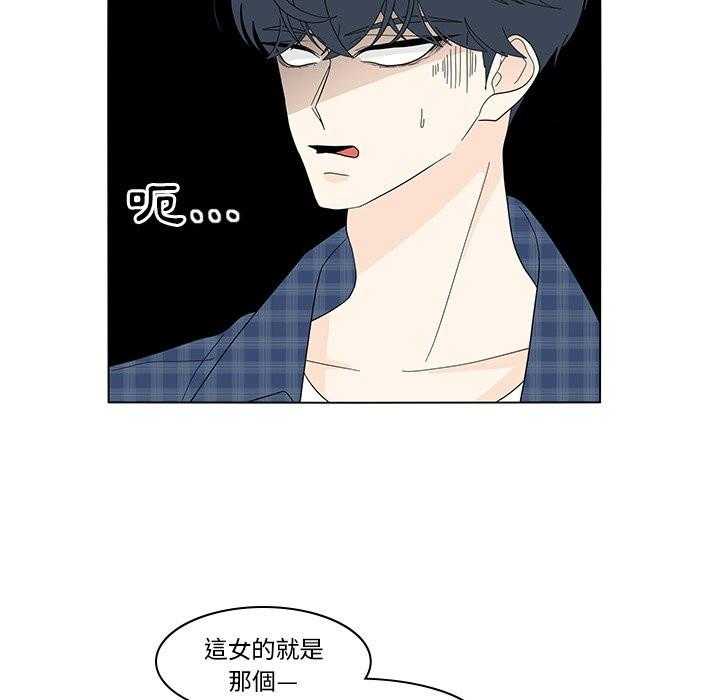 《鱼缸中的花园》漫画最新章节第170话 170_修罗场免费下拉式在线观看章节第【20】张图片