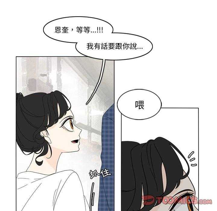 《鱼缸中的花园》漫画最新章节第170话 170_修罗场免费下拉式在线观看章节第【13】张图片