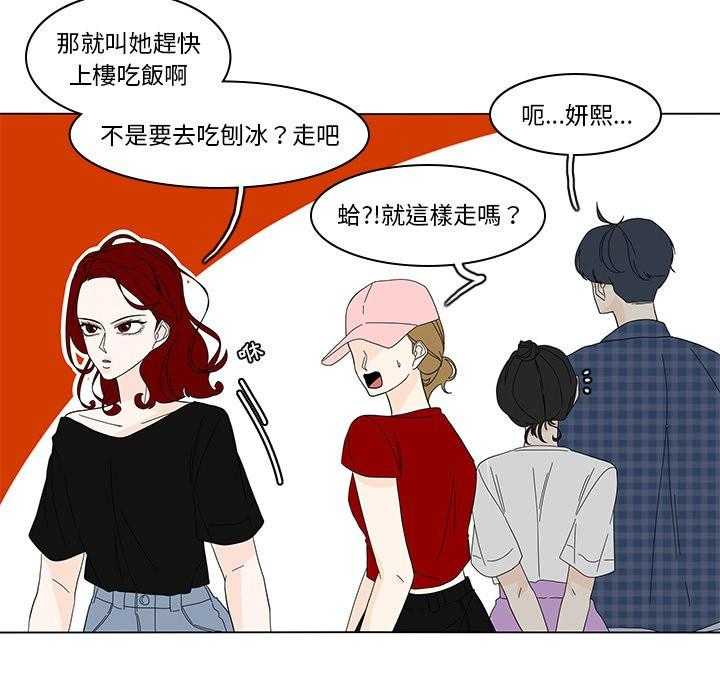 《鱼缸中的花园》漫画最新章节第170话 170_修罗场免费下拉式在线观看章节第【14】张图片