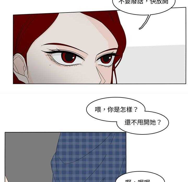 《鱼缸中的花园》漫画最新章节第170话 170_修罗场免费下拉式在线观看章节第【7】张图片