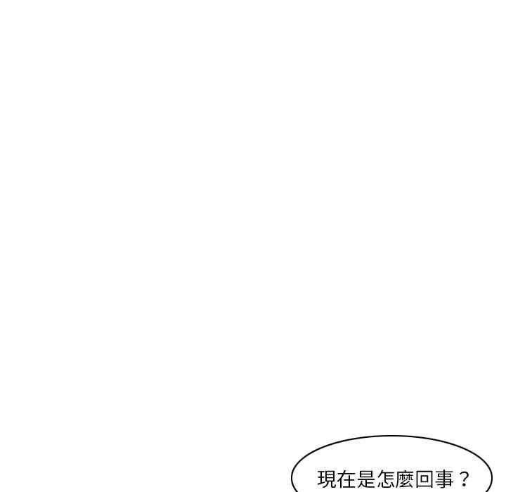 《鱼缸中的花园》漫画最新章节第170话 170_修罗场免费下拉式在线观看章节第【24】张图片