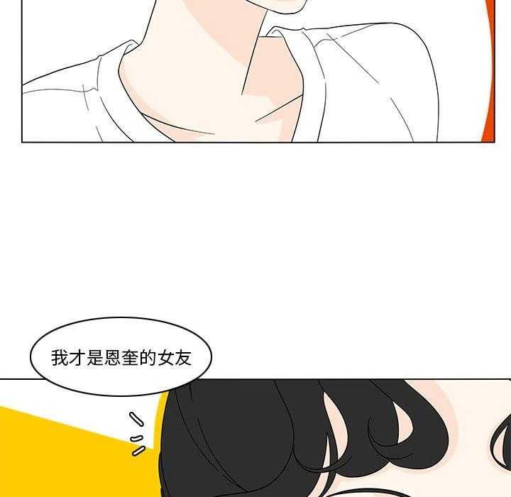 《鱼缸中的花园》漫画最新章节第170话 170_修罗场免费下拉式在线观看章节第【3】张图片