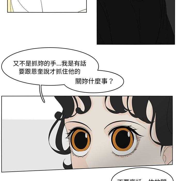 《鱼缸中的花园》漫画最新章节第170话 170_修罗场免费下拉式在线观看章节第【8】张图片