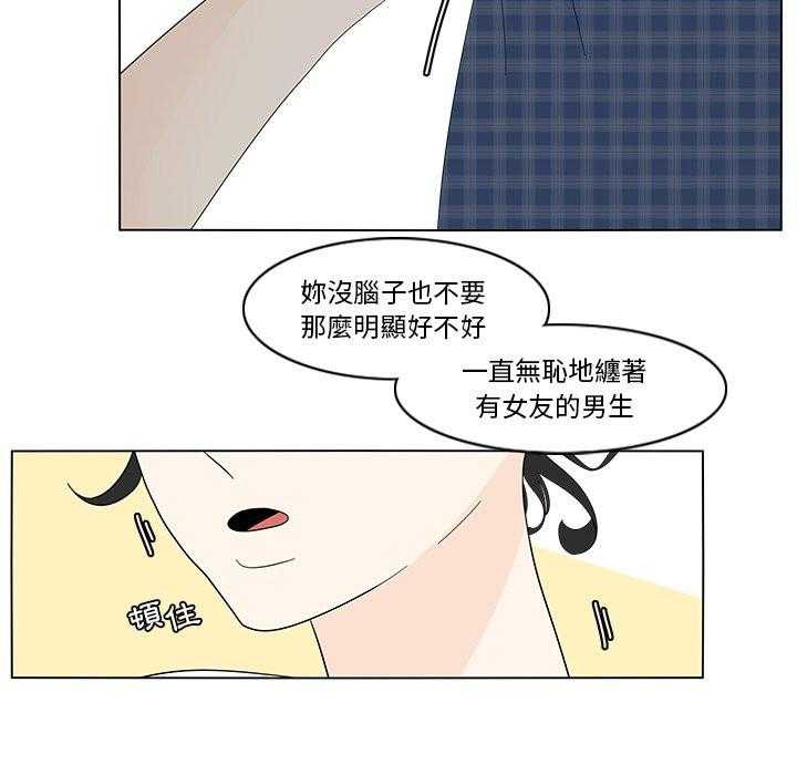 《鱼缸中的花园》漫画最新章节第170话 170_修罗场免费下拉式在线观看章节第【5】张图片