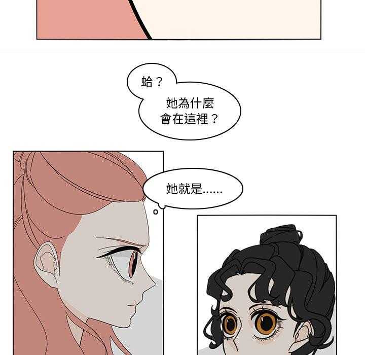 《鱼缸中的花园》漫画最新章节第170话 170_修罗场免费下拉式在线观看章节第【17】张图片