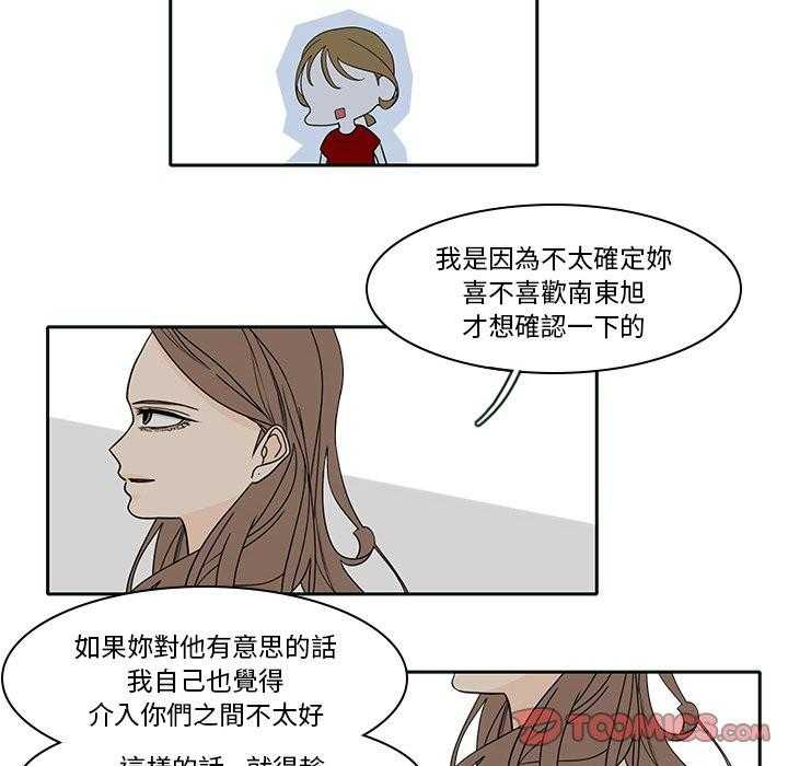 《鱼缸中的花园》漫画最新章节第176话 176_不喜欢他免费下拉式在线观看章节第【5】张图片