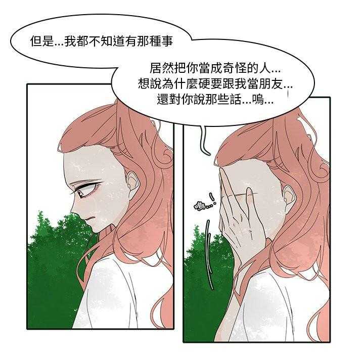 《鱼缸中的花园》漫画最新章节第177话 177_没有后悔免费下拉式在线观看章节第【14】张图片