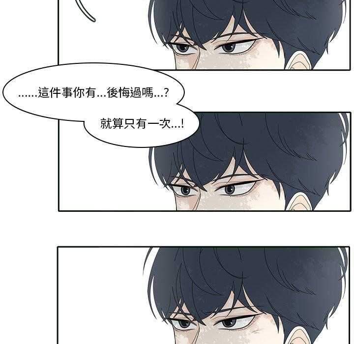 《鱼缸中的花园》漫画最新章节第177话 177_没有后悔免费下拉式在线观看章节第【6】张图片