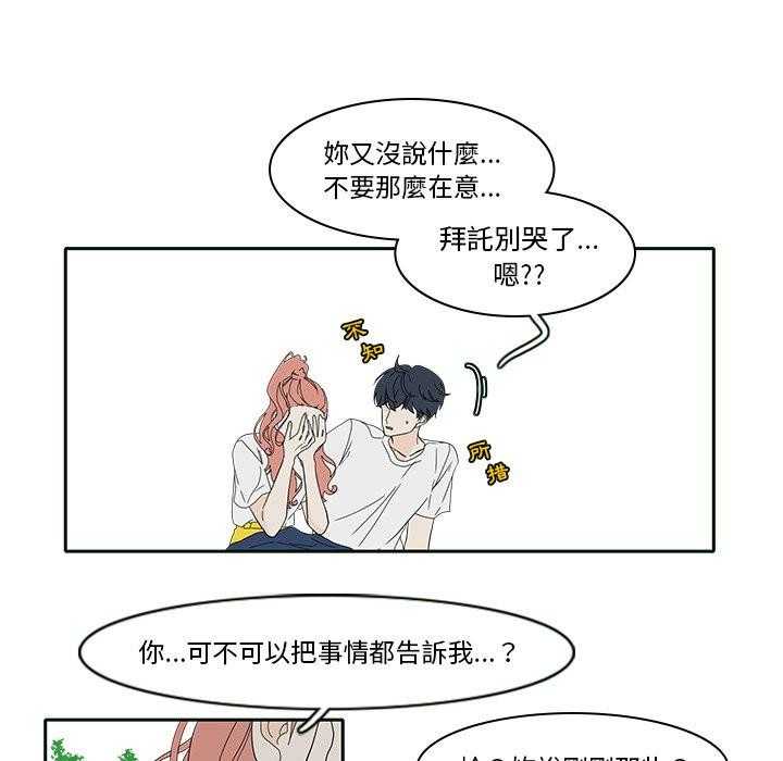 《鱼缸中的花园》漫画最新章节第177话 177_没有后悔免费下拉式在线观看章节第【13】张图片