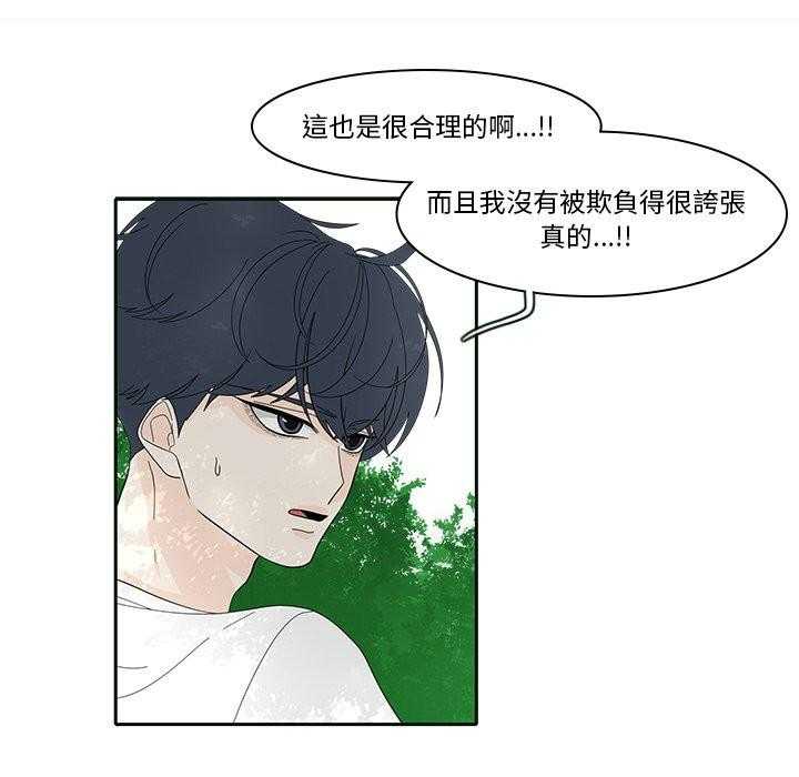 《鱼缸中的花园》漫画最新章节第177话 177_没有后悔免费下拉式在线观看章节第【15】张图片