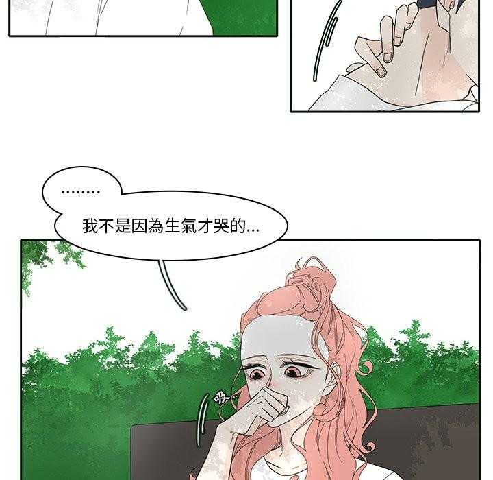 《鱼缸中的花园》漫画最新章节第177话 177_没有后悔免费下拉式在线观看章节第【21】张图片