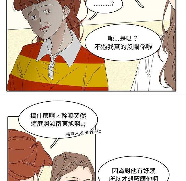 《鱼缸中的花园》漫画最新章节第178话 178_你喜欢她吧免费下拉式在线观看章节第【18】张图片