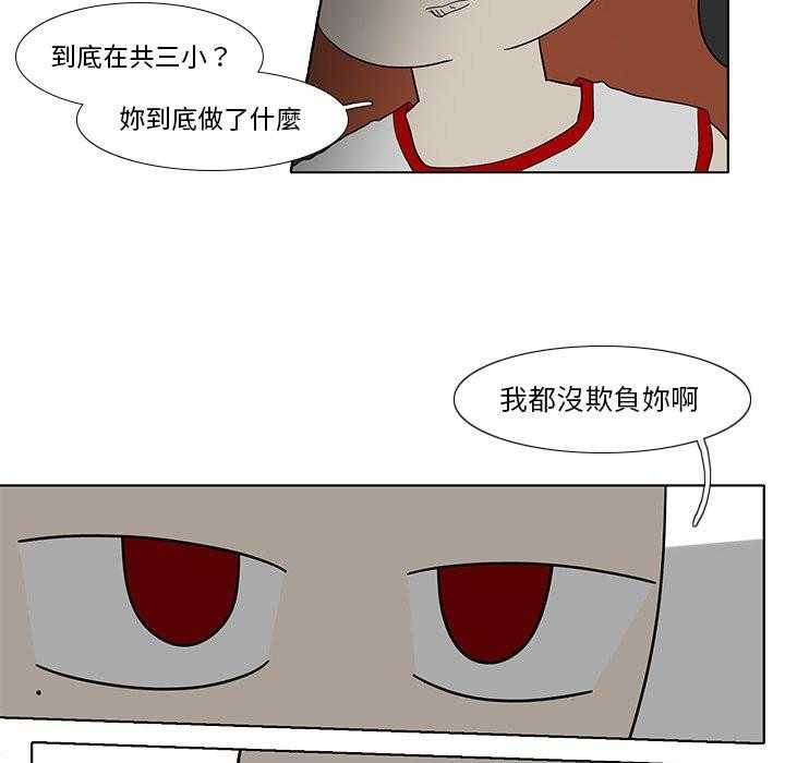 《鱼缸中的花园》漫画最新章节第181话 181_小天使免费下拉式在线观看章节第【5】张图片