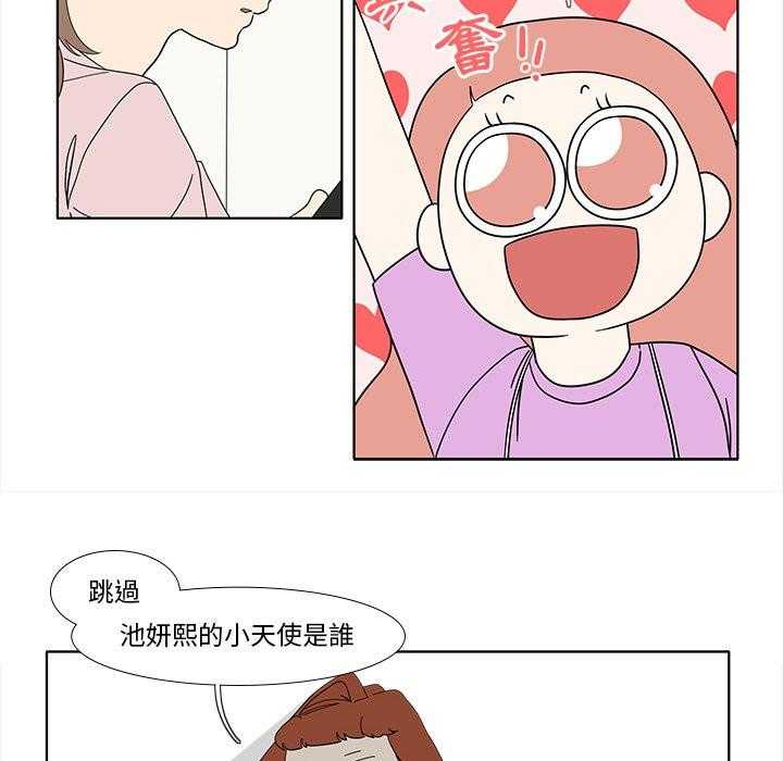 《鱼缸中的花园》漫画最新章节第182话 182_感谢免费下拉式在线观看章节第【21】张图片