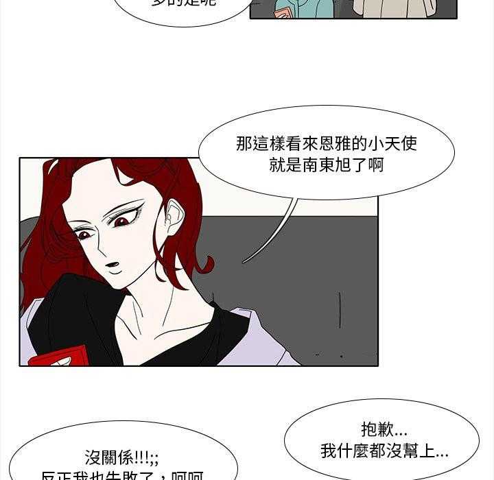 《鱼缸中的花园》漫画最新章节第182话 182_感谢免费下拉式在线观看章节第【4】张图片