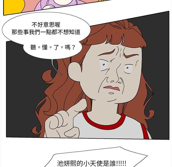 《鱼缸中的花园》漫画最新章节第182话 182_感谢免费下拉式在线观看章节第【19】张图片