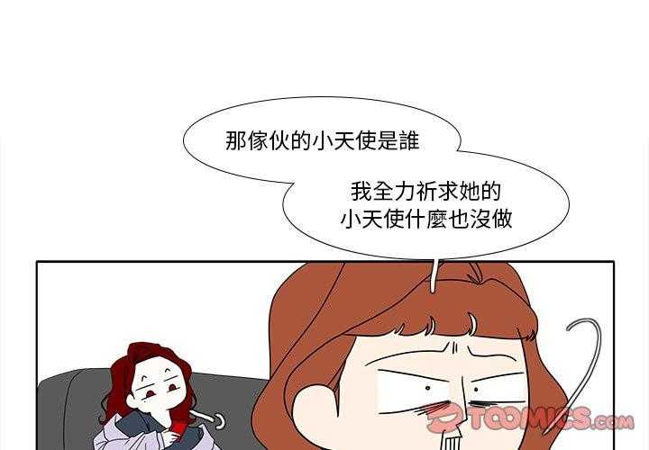 《鱼缸中的花园》漫画最新章节第182话 182_感谢免费下拉式在线观看章节第【31】张图片