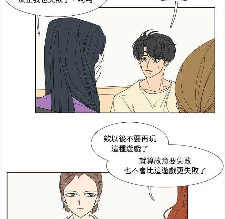 《鱼缸中的花园》漫画最新章节第182话 182_感谢免费下拉式在线观看章节第【3】张图片