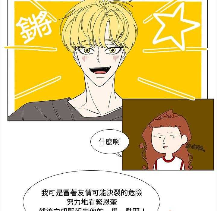 《鱼缸中的花园》漫画最新章节第182话 182_感谢免费下拉式在线观看章节第【17】张图片