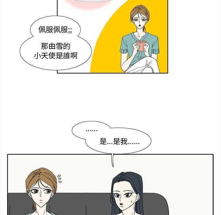 《鱼缸中的花园》漫画最新章节第182话 182_感谢免费下拉式在线观看章节第【6】张图片