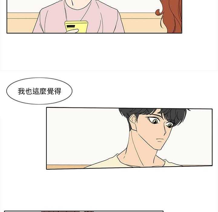 《鱼缸中的花园》漫画最新章节第182话 182_感谢免费下拉式在线观看章节第【2】张图片