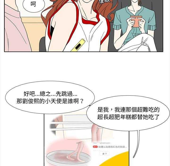 《鱼缸中的花园》漫画最新章节第182话 182_感谢免费下拉式在线观看章节第【7】张图片