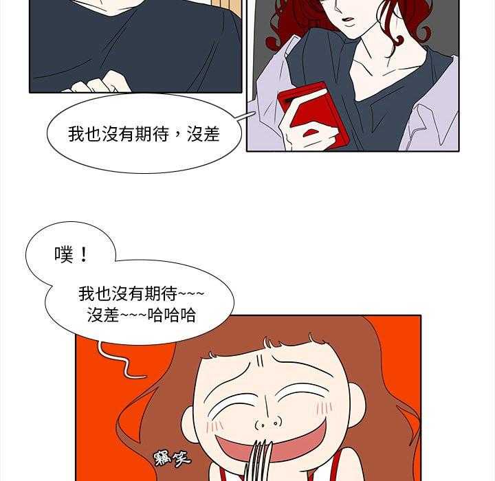 《鱼缸中的花园》漫画最新章节第182话 182_感谢免费下拉式在线观看章节第【26】张图片