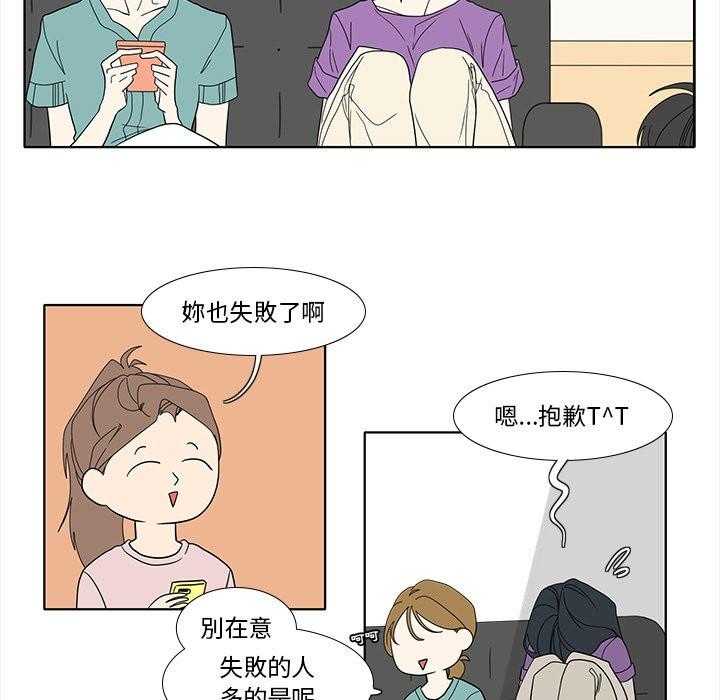 《鱼缸中的花园》漫画最新章节第182话 182_感谢免费下拉式在线观看章节第【5】张图片