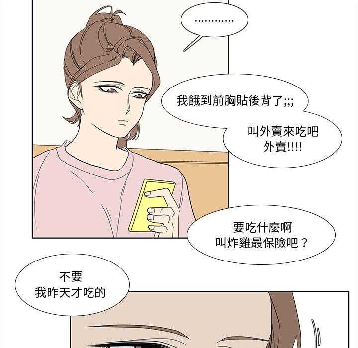 《鱼缸中的花园》漫画最新章节第183话 183_不想越界免费下拉式在线观看章节第【17】张图片