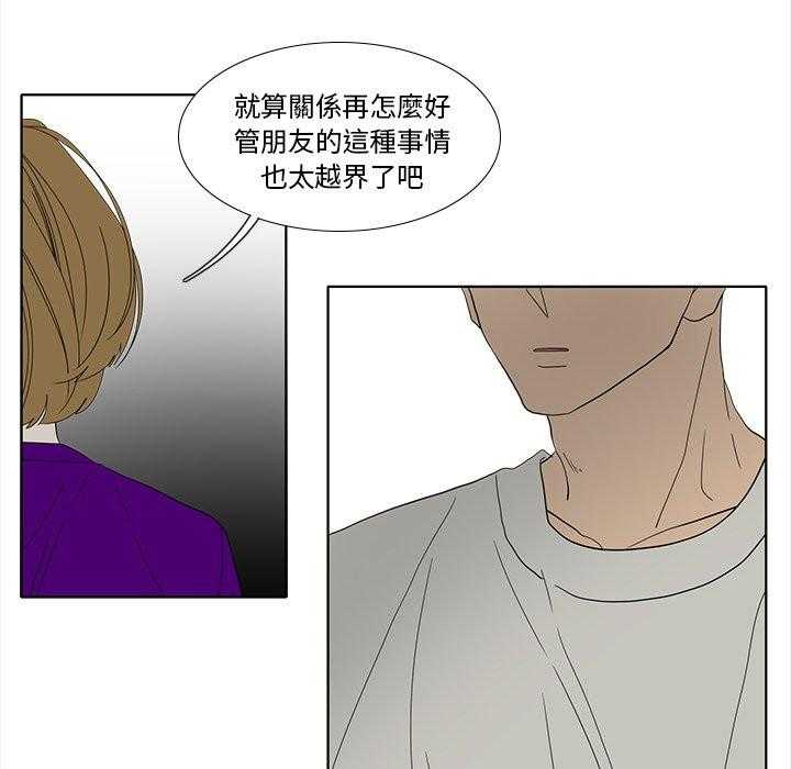 《鱼缸中的花园》漫画最新章节第183话 183_不想越界免费下拉式在线观看章节第【23】张图片