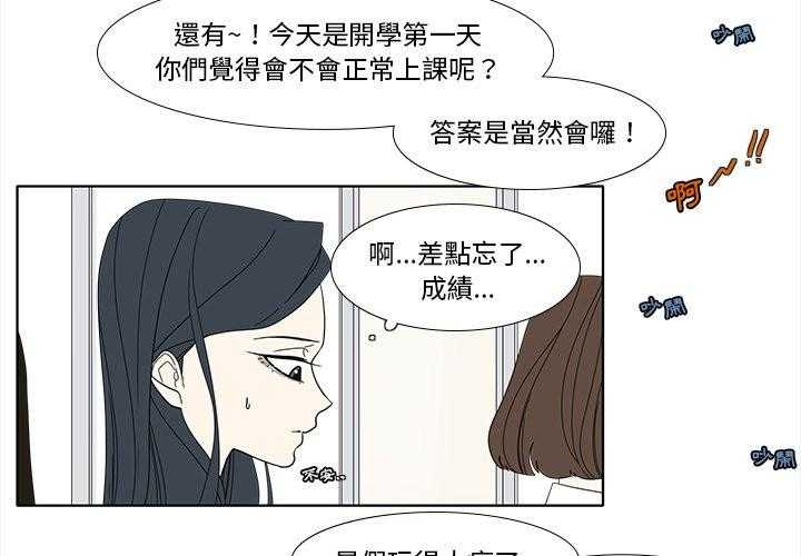 《鱼缸中的花园》漫画最新章节第183话 183_不想越界免费下拉式在线观看章节第【4】张图片