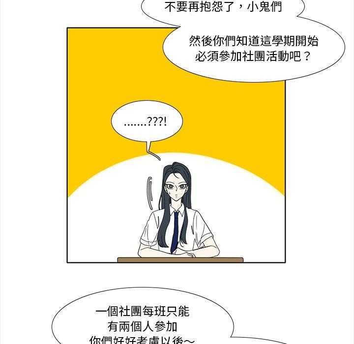 《鱼缸中的花园》漫画最新章节第183话 183_不想越界免费下拉式在线观看章节第【2】张图片