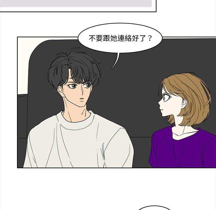 《鱼缸中的花园》漫画最新章节第183话 183_不想越界免费下拉式在线观看章节第【27】张图片