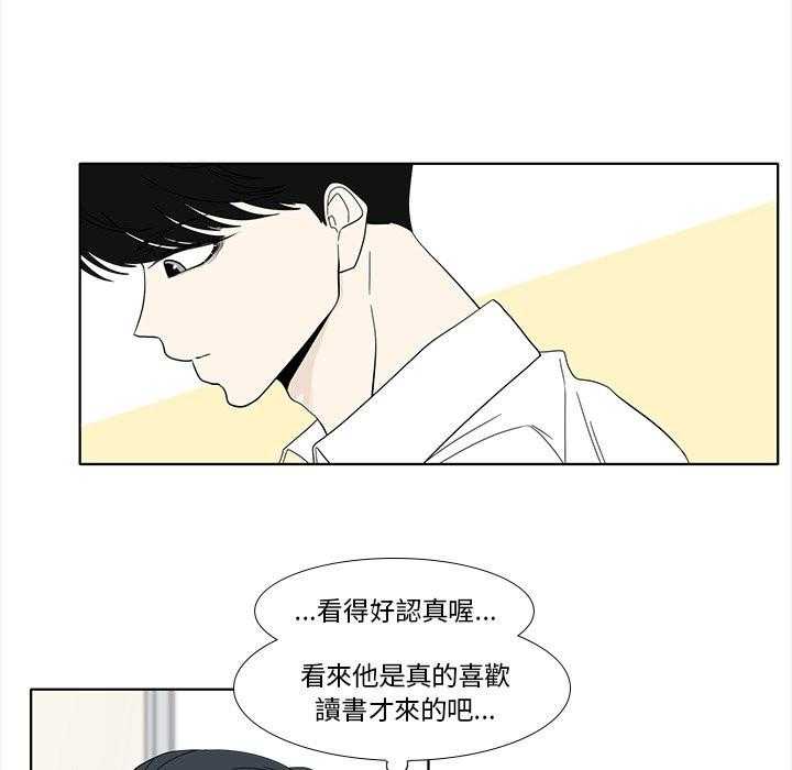 《鱼缸中的花园》漫画最新章节第185话 185_好帅的男生免费下拉式在线观看章节第【5】张图片