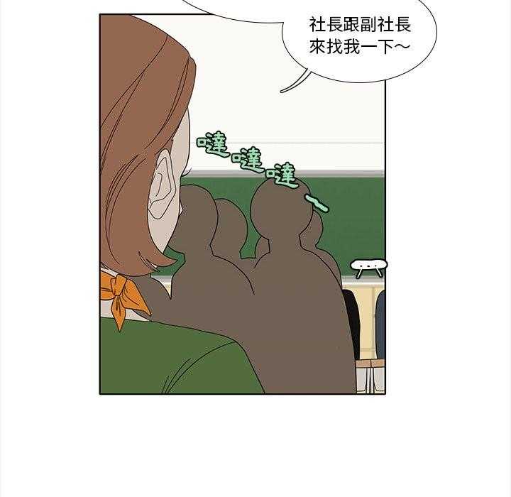 《鱼缸中的花园》漫画最新章节第186话 186_社长免费下拉式在线观看章节第【7】张图片