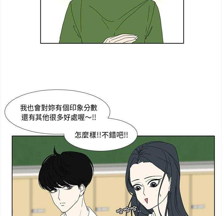 《鱼缸中的花园》漫画最新章节第186话 186_社长免费下拉式在线观看章节第【16】张图片