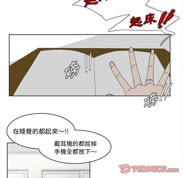 《鱼缸中的花园》漫画最新章节第186话 186_社长免费下拉式在线观看章节第【26】张图片