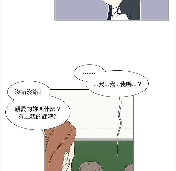 《鱼缸中的花园》漫画最新章节第186话 186_社长免费下拉式在线观看章节第【20】张图片