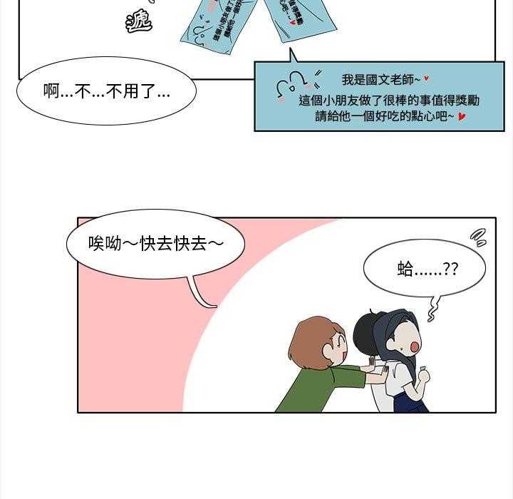 《鱼缸中的花园》漫画最新章节第186话 186_社长免费下拉式在线观看章节第【1】张图片