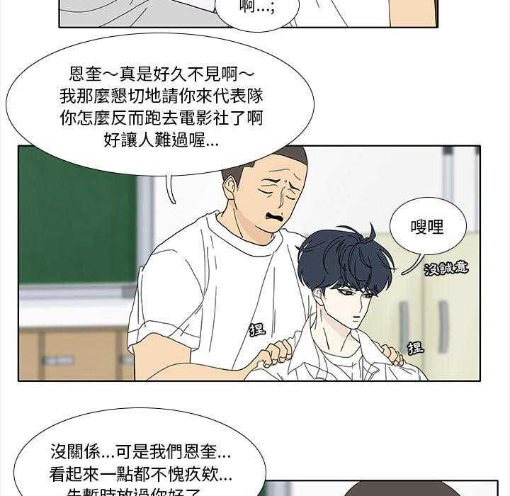 《鱼缸中的花园》漫画最新章节第187话 187_一见钟情免费下拉式在线观看章节第【17】张图片