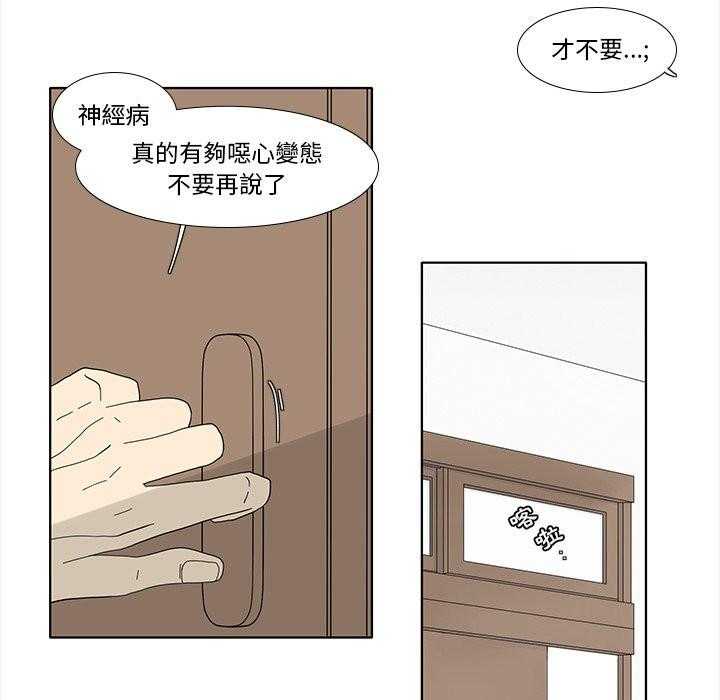 《鱼缸中的花园》漫画最新章节第187话 187_一见钟情免费下拉式在线观看章节第【4】张图片