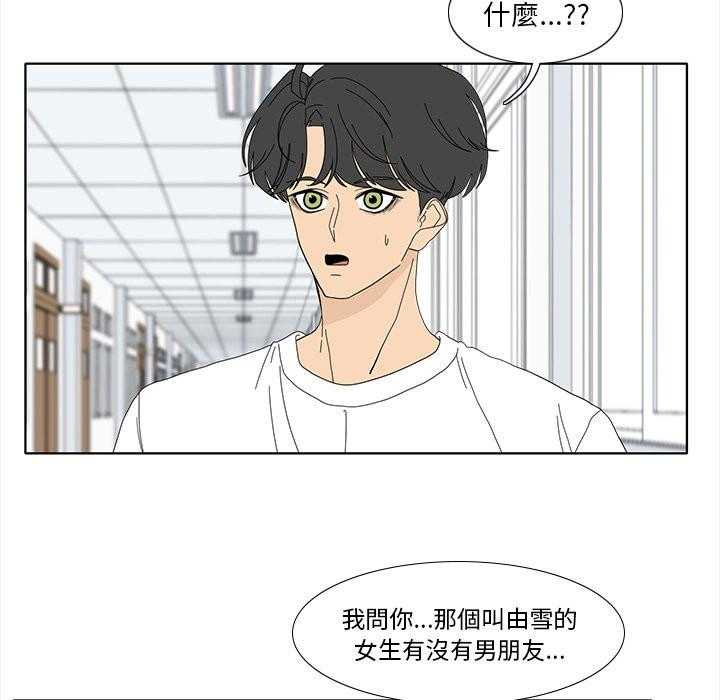 《鱼缸中的花园》漫画最新章节第188话 188_亲自去搭讪免费下拉式在线观看章节第【22】张图片