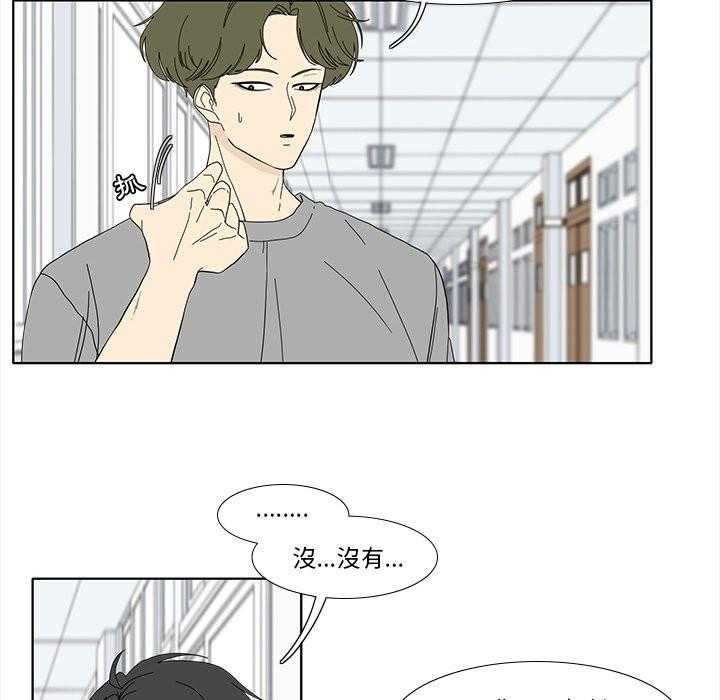 《鱼缸中的花园》漫画最新章节第188话 188_亲自去搭讪免费下拉式在线观看章节第【21】张图片