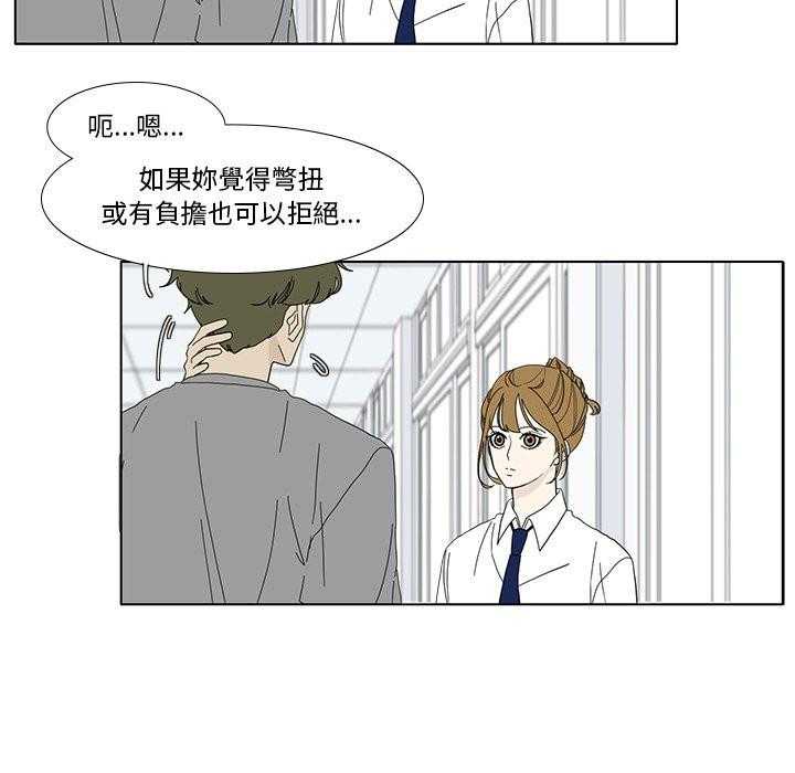 《鱼缸中的花园》漫画最新章节第188话 188_亲自去搭讪免费下拉式在线观看章节第【4】张图片